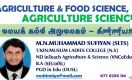 "பள்ளிக்கூடம்" GCE A L Agriculture Science-  - Part 01 By Mr. M.N.M. Sufiyan BA, PGDE